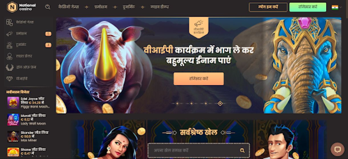 National Casino पंजीकरण
