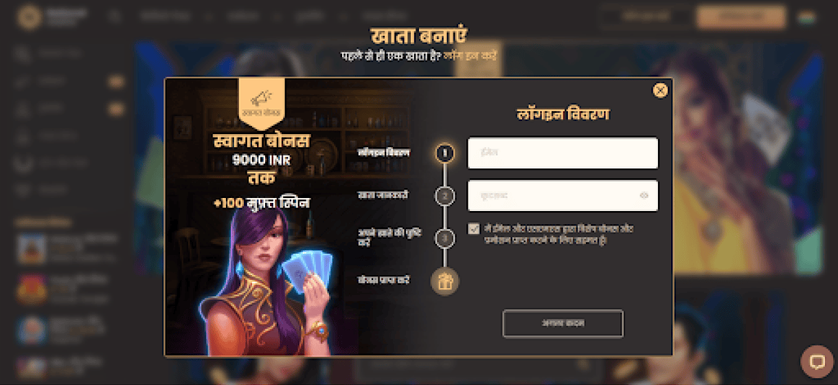 NATIONALcasino पंजीकरण प्रक्रिया